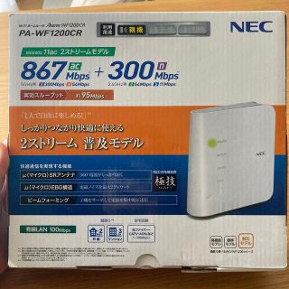 エヌイーシー(NEC)の新品未使用　NEC Aterm PA-WF1200CR Wi-Fiルーター(PC周辺機器)