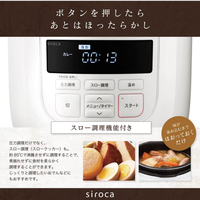 シロカ 電気圧力鍋 2L SP-D131 レッド レシピ付き シロカ 電気圧力鍋 2L SP-D131 レッド レシピ付き