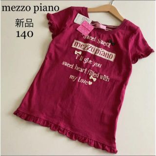 メゾピアノ(mezzo piano)の新品！メゾピアノ　半袖　シャツ　Tシャツ　キラキラ　ロゴ　バックリボン　春　夏(Tシャツ/カットソー)