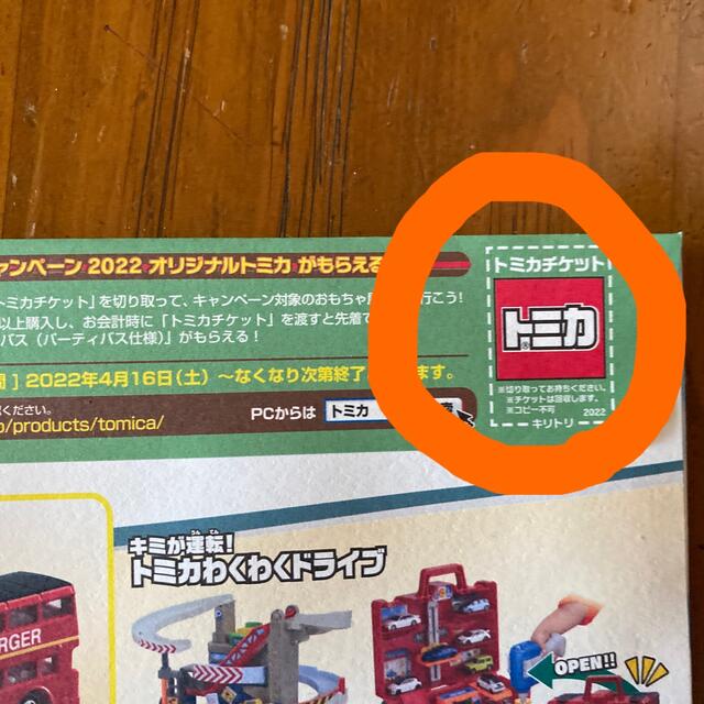 トミカ スペシャルDVD 2022の通販 by くるみ's shop|ラクマ トミカ スペシャルDVD 2022の通販 by くるみ's shop|ラクマ