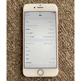 アイフォーン(iPhone)のiphone7 本体　ローズゴールド　美品　完動品(スマートフォン本体)