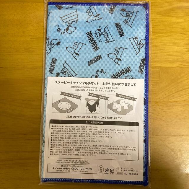 AOKI(アオキ)のaoki スヌーピーキッチンマルチマット エンタメ/ホビーのおもちゃ/ぬいぐるみ(キャラクターグッズ)の商品写真