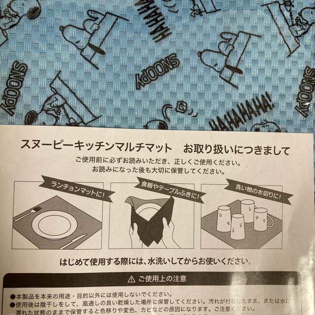 AOKI(アオキ)のaoki スヌーピーキッチンマルチマット エンタメ/ホビーのおもちゃ/ぬいぐるみ(キャラクターグッズ)の商品写真