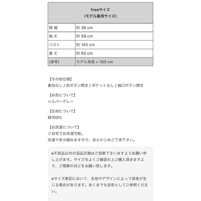 foufou ミュージアムシャツ　 レディースのトップス(シャツ/ブラウス(半袖/袖なし))の商品写真