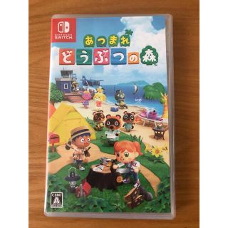 Nintendo あつまれ どうぶつの森 Switch 美品(家庭用ゲームソフト)