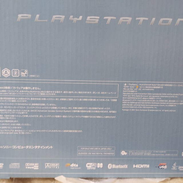 PlayStation3(プレイステーション3)のプレイステーション3 エンタメ/ホビーのゲームソフト/ゲーム機本体(家庭用ゲーム機本体)の商品写真