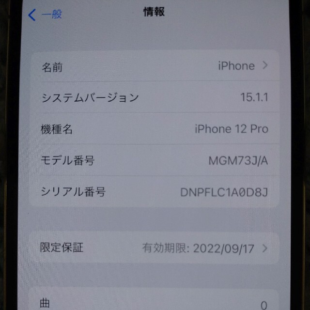 iPhone12pro　128GBゴールド　SIMフリー