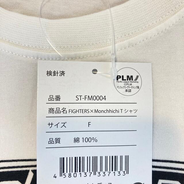 【在庫処分セール】モンチッチ×球団コラボ　日本ハムファイターズ　Tシャツ メンズのトップス(Tシャツ/カットソー(半袖/袖なし))の商品写真