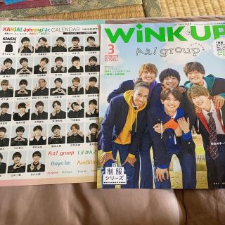 ジャニーズジュニア(ジャニーズJr.)のWink up 2022年 03月号　Aえ！group切り抜き(その他)