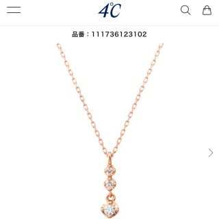 ヨンドシー(4℃)の4℃  K10ピンクゴールド ネックレス(ネックレス)