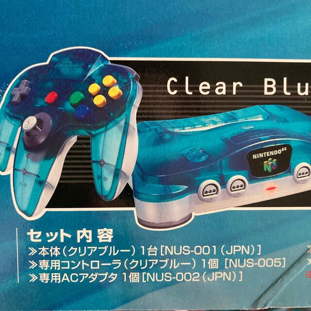 NINTENDO 64(ニンテンドウ64)の【任天堂 ニンテンドー64】NUS-S-TBWA 本体　箱入りセット　新品未使用 エンタメ/ホビーのゲームソフト/ゲーム機本体(家庭用ゲーム機本体)の商品写真