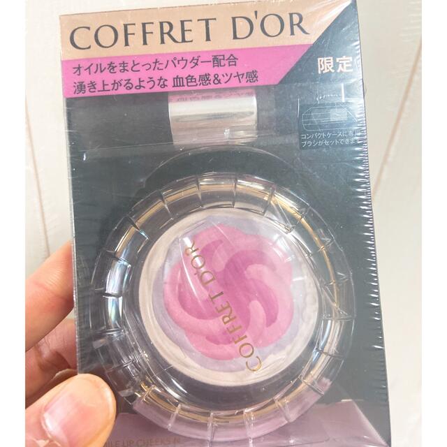 COFFRET D'OR(コフレドール)の【新品未開封・限定】コフレドール♪ライラックピンク♪ コスメ/美容のベースメイク/化粧品(チーク)の商品写真