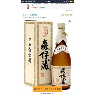 ジャル(ニホンコウクウ)(JAL(日本航空))の{入手困難}森伊蔵　720ml(焼酎)