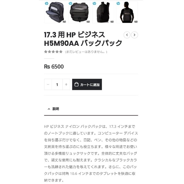 HP - used 美品ヒューレットパッカードノートPCバックパック17.3/43.9