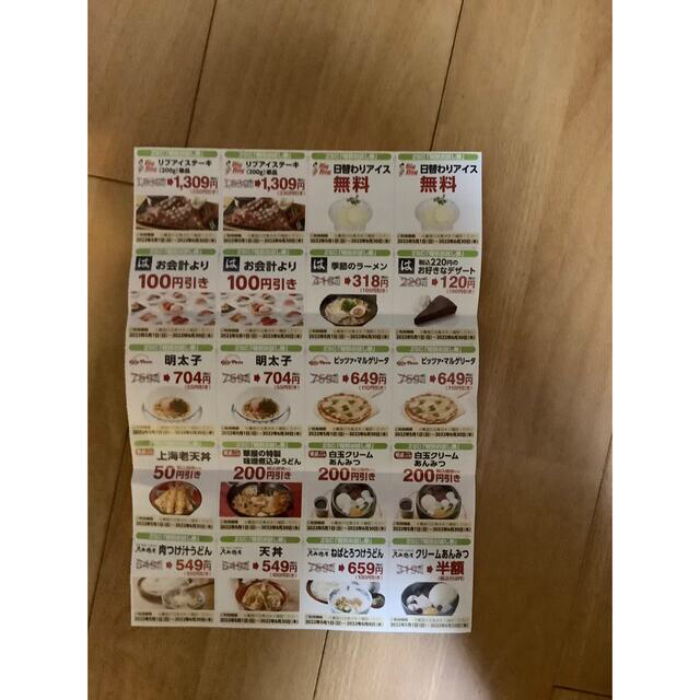 ゼンショー(ゼンショー)のゼンショーお試し券　割引クーポン　はま寿司等　　計20枚（5・6月利用期限） チケットの優待券/割引券(レストラン/食事券)の商品写真
