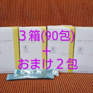 オルビス(ORBIS)のオルビスディフェンセラ 3箱(90包) ゆず マスカット ピーチ(その他)