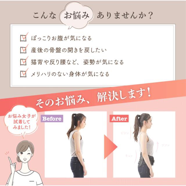 ガードナーベルト（骨盤ベルト）Ｌサイズ コスメ/美容のダイエット(エクササイズ用品)の商品写真