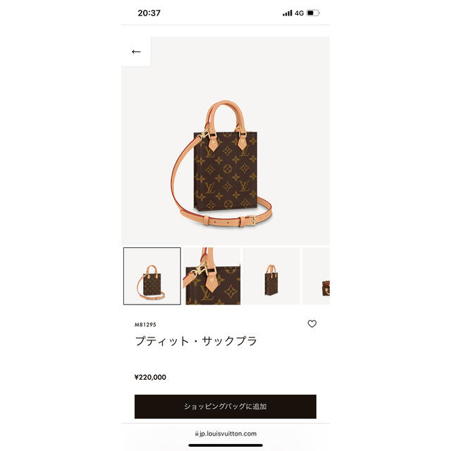 ルイヴィトン　プティットサックプラ　ショルダーバッグ  VUITTON