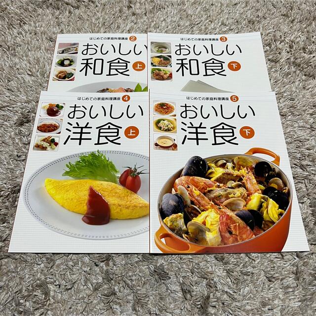 U-CAN はじめての家庭料理講座