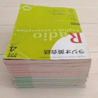 NHKラジオ英会話【遠山顕】2008.04～2009.03　12冊セット(語学/参考書)