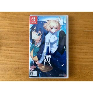 ニンテンドースイッチ(Nintendo Switch)の月姫 -A piece of blue glass moon- Switch(家庭用ゲームソフト)