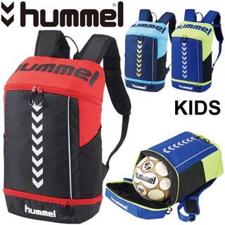 ヒュンメル(hummel)の送料無料 新品 hummel プリアモーレ バックパック 25L(その他)