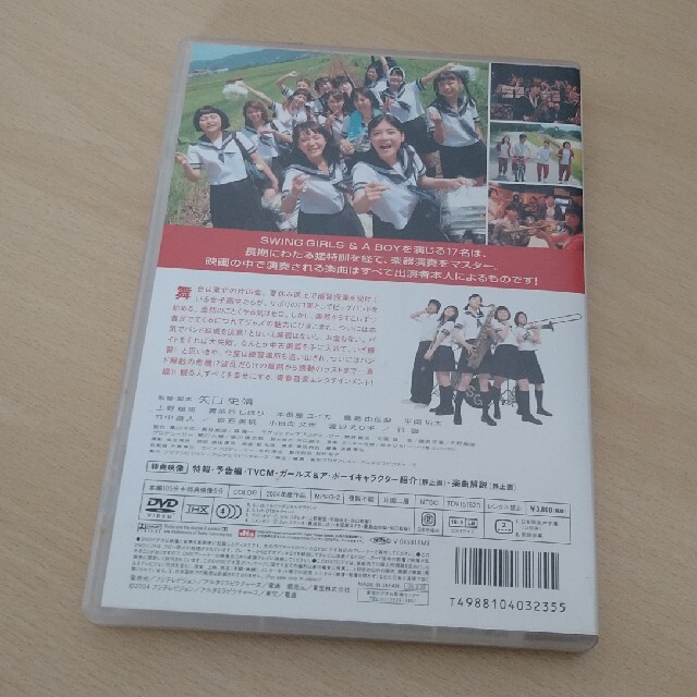 スウィングガールズ スタンダード・エディション DVDの通販 by さくら????|ラクマ スウィングガールズ スタンダード・エディション 矢口史靖