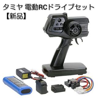 タミヤ 電動RCドライブセット【新品】(模型/プラモデル)