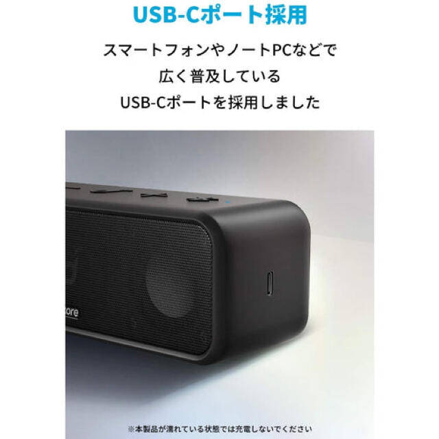 新品未使用 Anker Soundcore 3 ブラック スマホ/家電/カメラのオーディオ機器(スピーカー)の商品写真