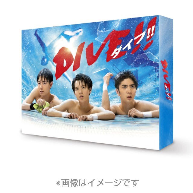 DIVE!! Blu-ray BOX(キービジュアルB6クリアファイル（紫）付)