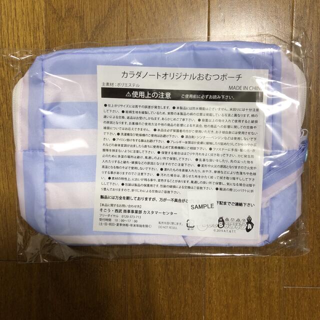 バーバパパ　オムツポーチ　サンプル付 キッズ/ベビー/マタニティのおむつ/トイレ用品(ベビーおむつバッグ)の商品写真