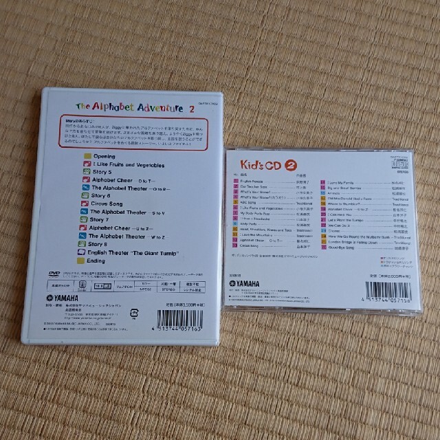 ヤマハ(ヤマハ)のヤマハ英語教室教材 トーキッズ② DVDとCD エンタメ/ホビーのCD(キッズ/ファミリー)の商品写真