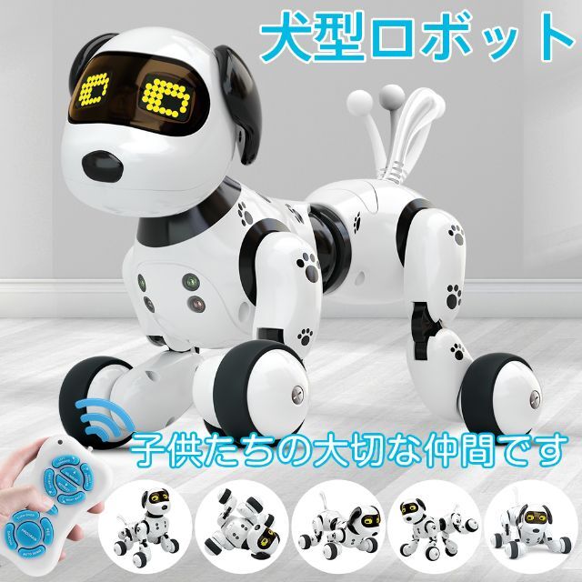 iPhone - ロボット犬 ロボットおもちゃ 犬型ロボット 電子ペット ...