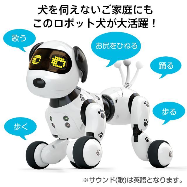 iPhone(アイフォーン)のロボット犬 ロボットおもちゃ 犬型ロボット 電子ペット ペットロボット 家庭用ロ キッズ/ベビー/マタニティのおもちゃ(ぬいぐるみ/人形)の商品写真