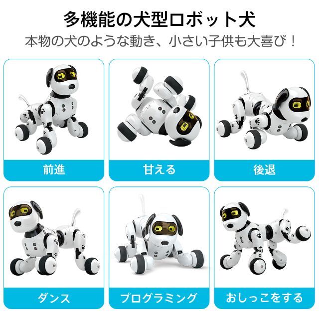 iPhone(アイフォーン)のロボット犬 ロボットおもちゃ 犬型ロボット 電子ペット ペットロボット 家庭用ロ キッズ/ベビー/マタニティのおもちゃ(ぬいぐるみ/人形)の商品写真