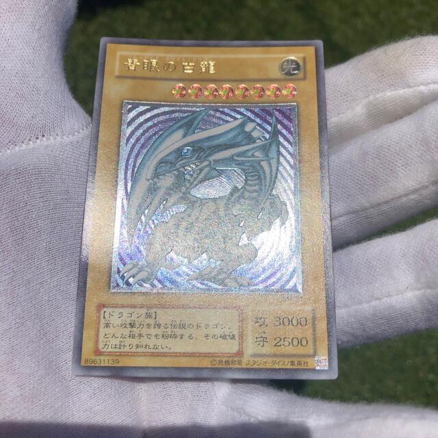 【美品】【微青艶】遊戯王 青眼の白龍 レリーフ SM-51