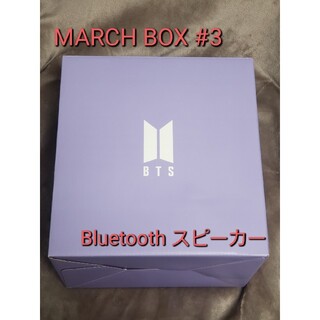 ボウダンショウネンダン(防弾少年団(BTS))のARMY MEMBERSHIP MARCH BOX #3(K-POP/アジア)