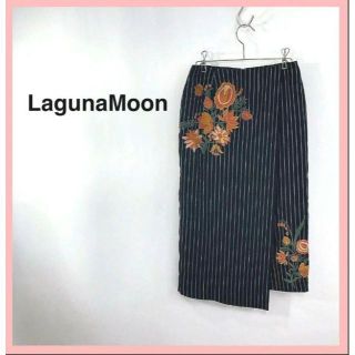 ラグナムーン(LagunaMoon)のLagunaMoon ラグナムーン  花柄刺繍　ストライプ  スカート ブラック(ひざ丈スカート)