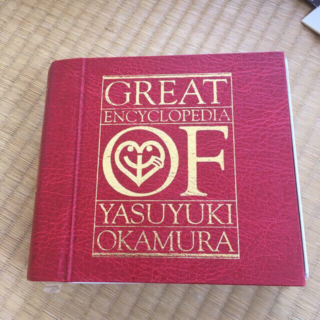 岡村靖幸岡村ちゃん大百科～愛蔵盤