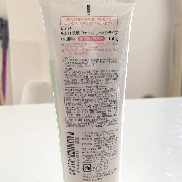 ちふれ化粧品(チフレケショウヒン)のちふれ 洗顔フォーム しっとりタイプ(150g) コスメ/美容のスキンケア/基礎化粧品(洗顔料)の商品写真