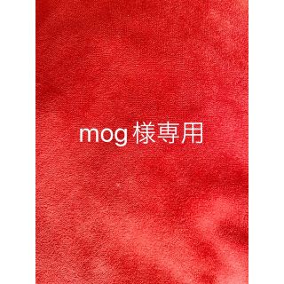 mog様専用ページ(鼻水とり)