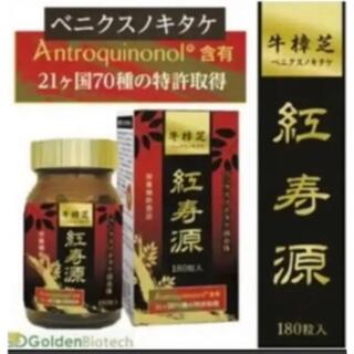 ベニクスノキタケ　サプリ　180粒　アントロキノノール　紅寿源(ダイエット食品)