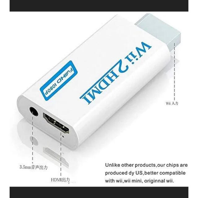 Wii(ウィー)のHDMIアダプター　WII専用 エンタメ/ホビーのゲームソフト/ゲーム機本体(その他)の商品写真