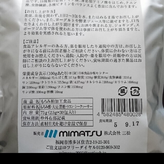 maki様専用  命どぅ宝 スーパーアミノ酸「麗命」お試し 12包 セット 食品/飲料/酒の健康食品(アミノ酸)の商品写真