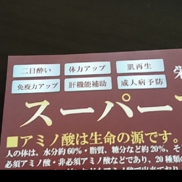 maki様専用  命どぅ宝 スーパーアミノ酸「麗命」お試し 12包 セット 食品/飲料/酒の健康食品(アミノ酸)の商品写真