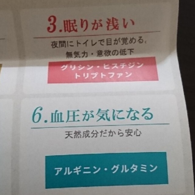 maki様専用  命どぅ宝 スーパーアミノ酸「麗命」お試し 12包 セット 食品/飲料/酒の健康食品(アミノ酸)の商品写真