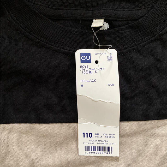 GU(ジーユー)のGU  バイカラービッグT  5分袖 キッズ/ベビー/マタニティのキッズ服男の子用(90cm~)(Tシャツ/カットソー)の商品写真