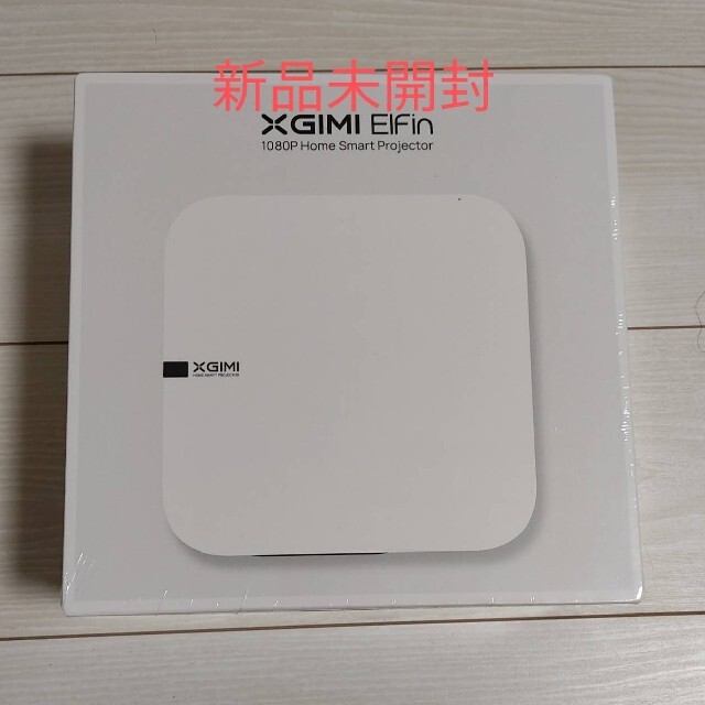 XGIMI Elfin ジミー　エルフィン　プロジェクター新品未使用　送料無料スマホ/家電/カメラ