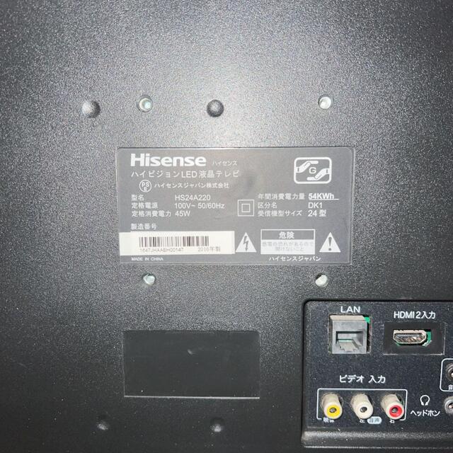 ◇2016年製 Hisense 24V型 液晶テレビ HS24A220 ◇ 全てのアイテム 4500円引き