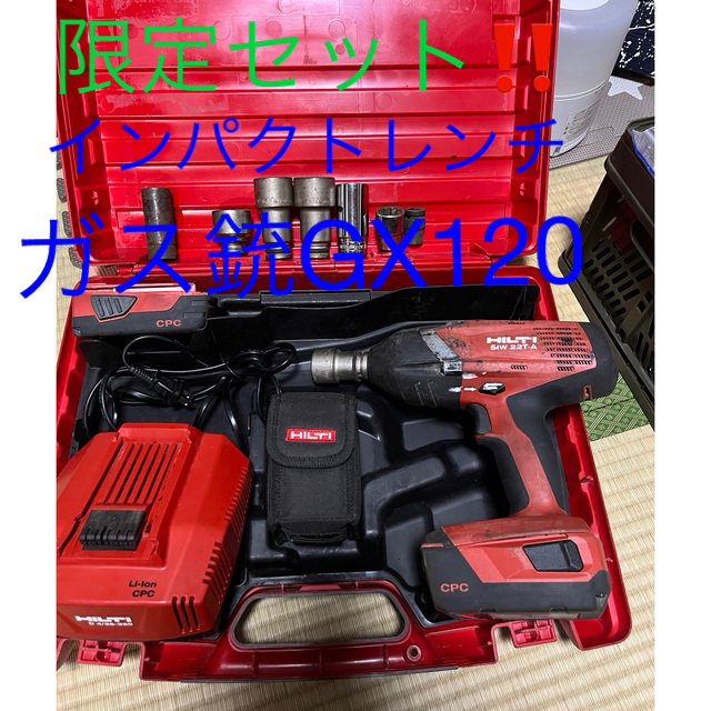 HILTI ガス銃 GX120用 | eloit.com